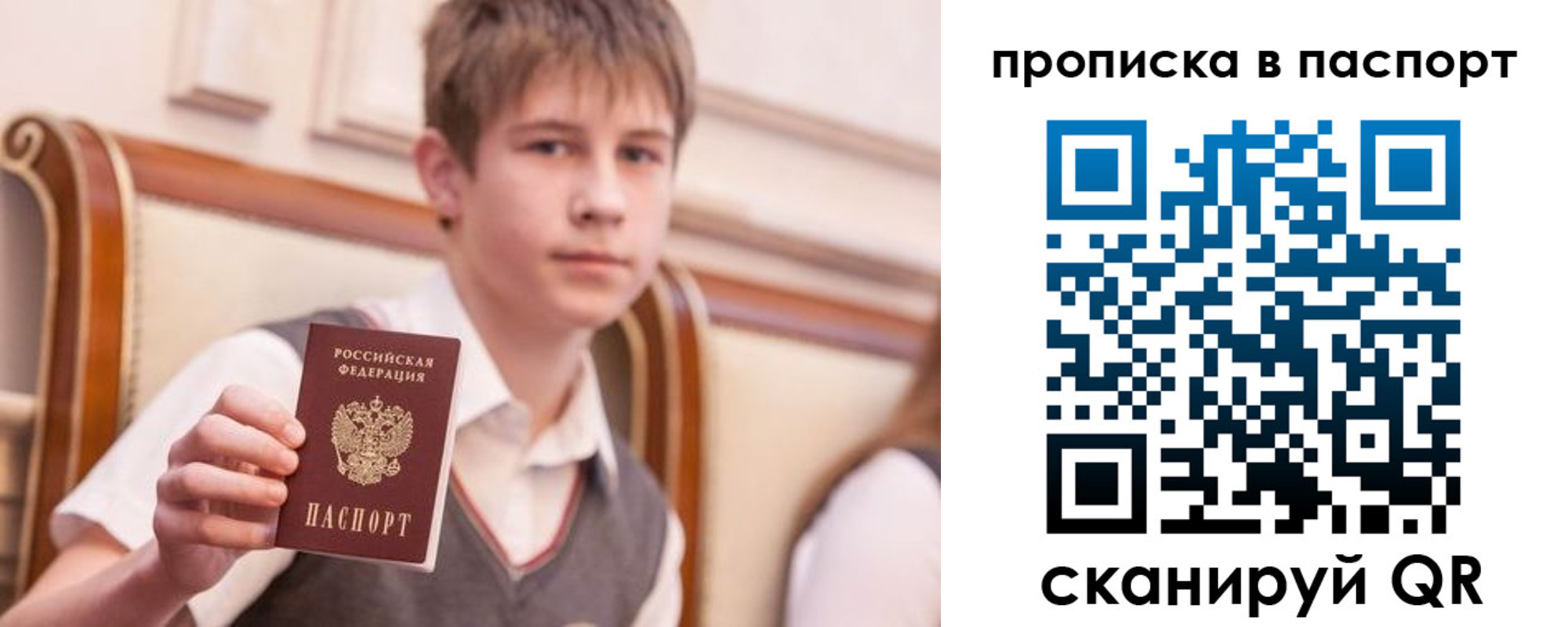 прописка поиск в Иваново