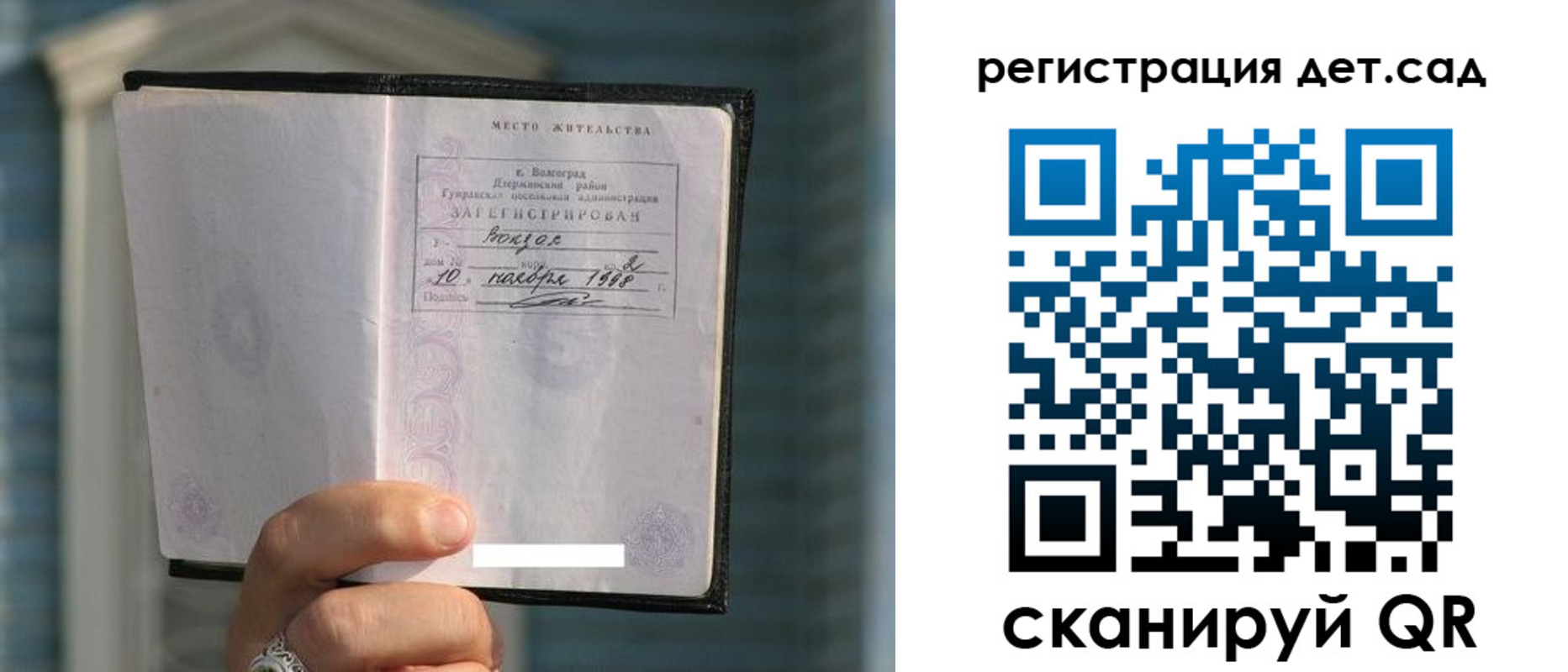купить прописку в Иваново