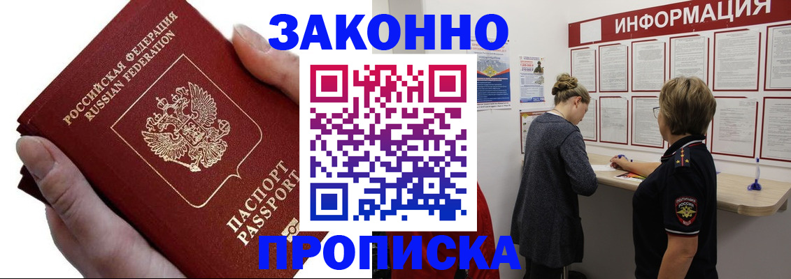временная регистрация поиск в Иваново